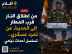من إطلاق النار قرب المطار إلى الحديث عن تمرد عسكري.. تسلسل أحداث نيامي