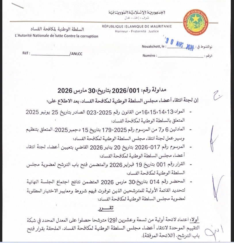 لجنة انتقاء أعضاء مجلس سلطة مكافحة الفساد تعتمد لائحة أولية من 29 مترشحا