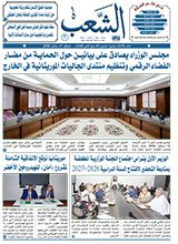 جريدة الشعب: العدد 13578 بتاريخ 17-09-2026