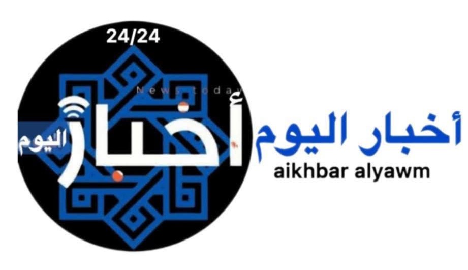 أخبار اليوم